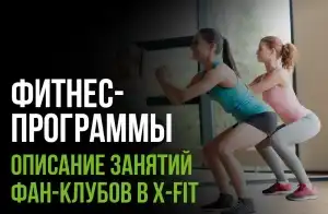 13 групповых программ, на которые стоит обратить внимание