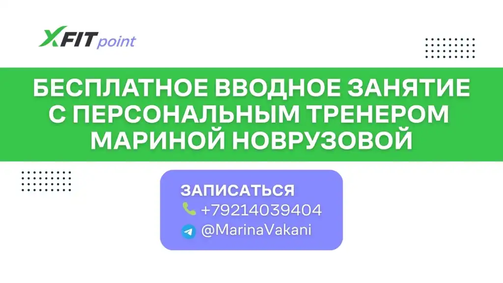 Бесплатное вводное занятие