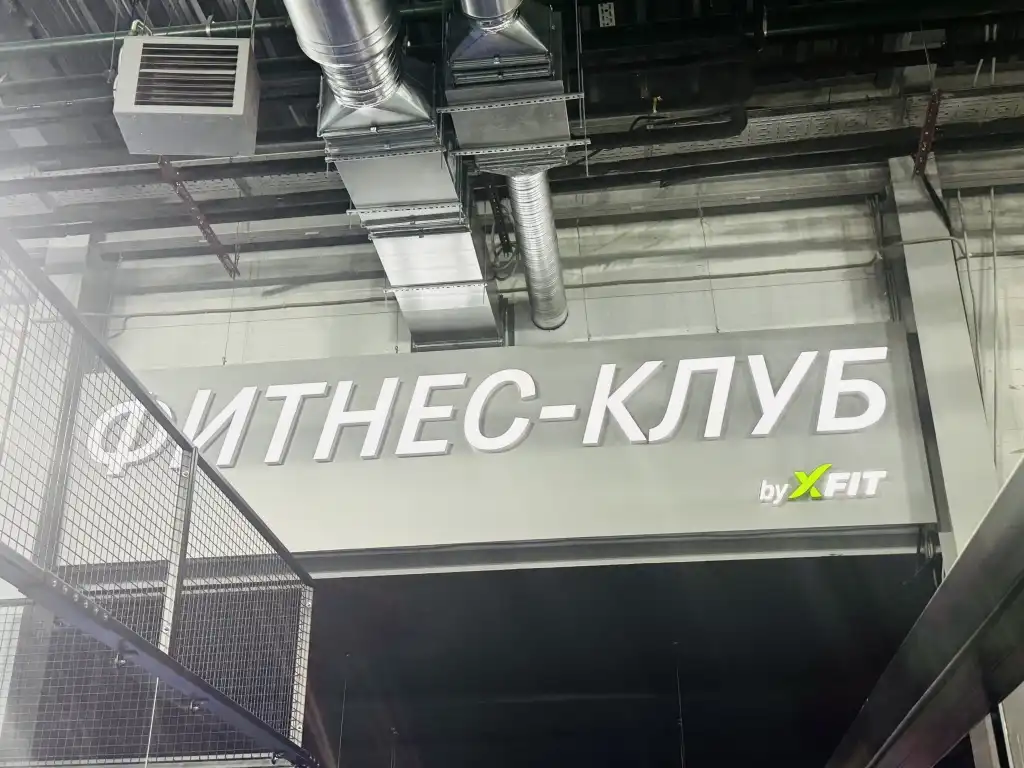 Мы Открылись!!!