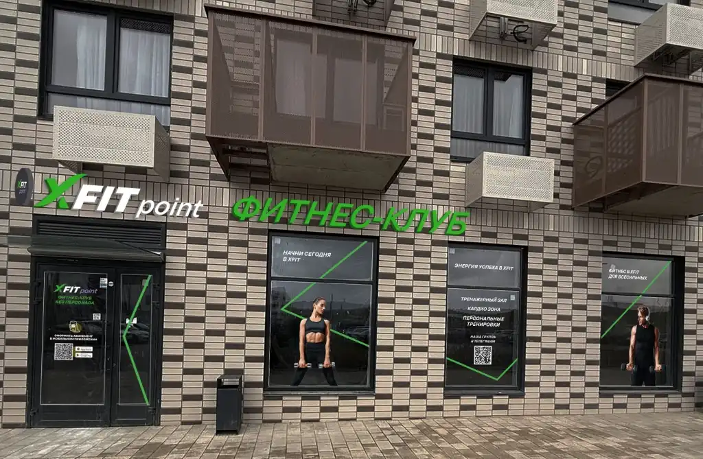 Главный вход